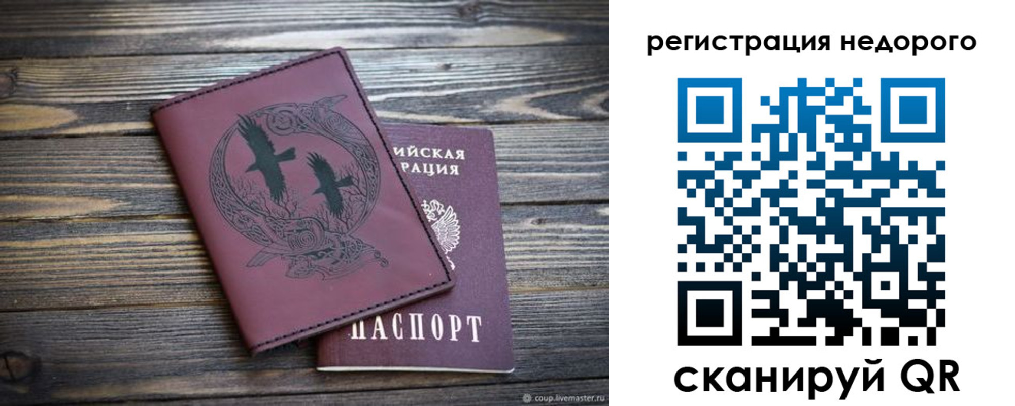 временная регистрация собственник в Камызяке