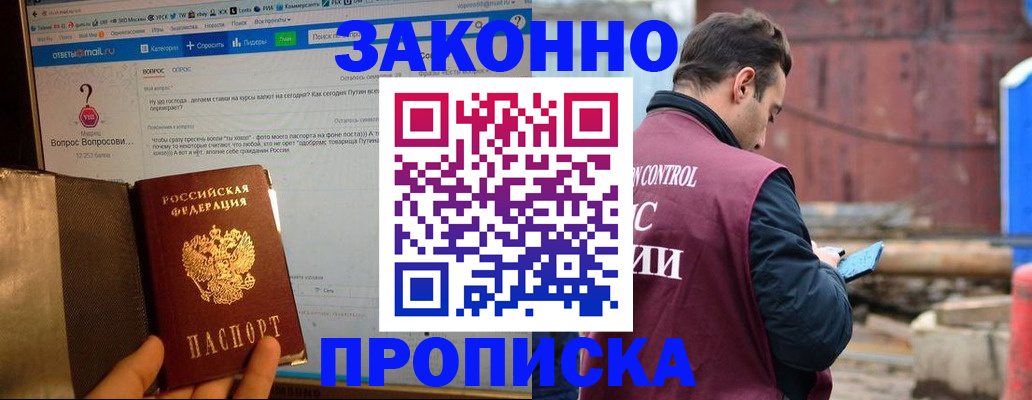 временная регистрация в квартире в Камызяке