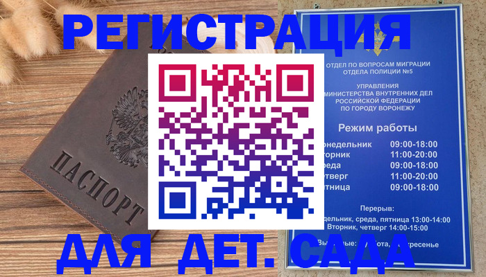 прописка гарантия в Камызяке