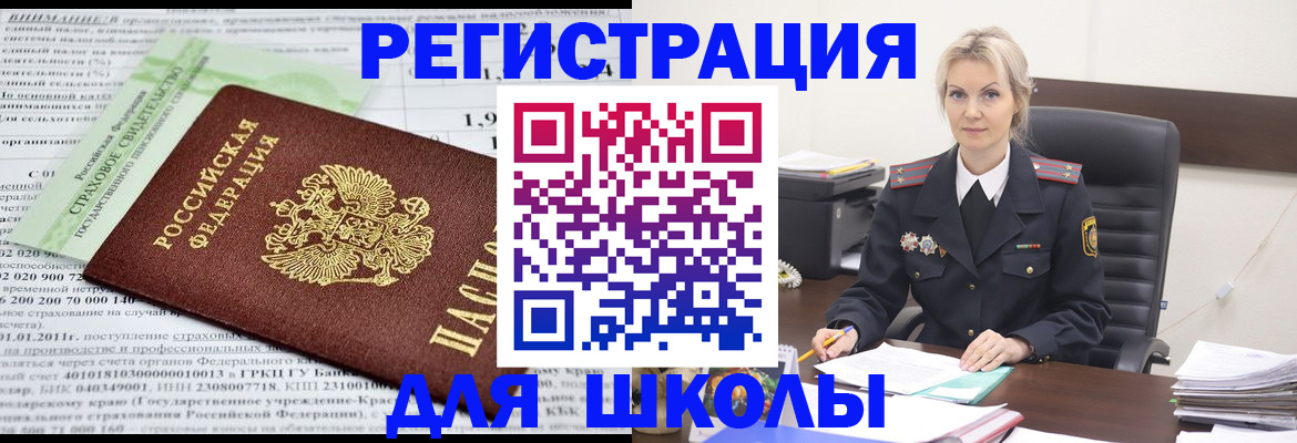 где прописаться в Камызяке